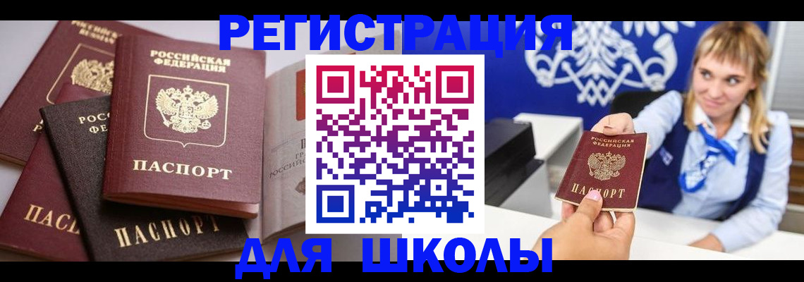 регистрация в Новокузнецке