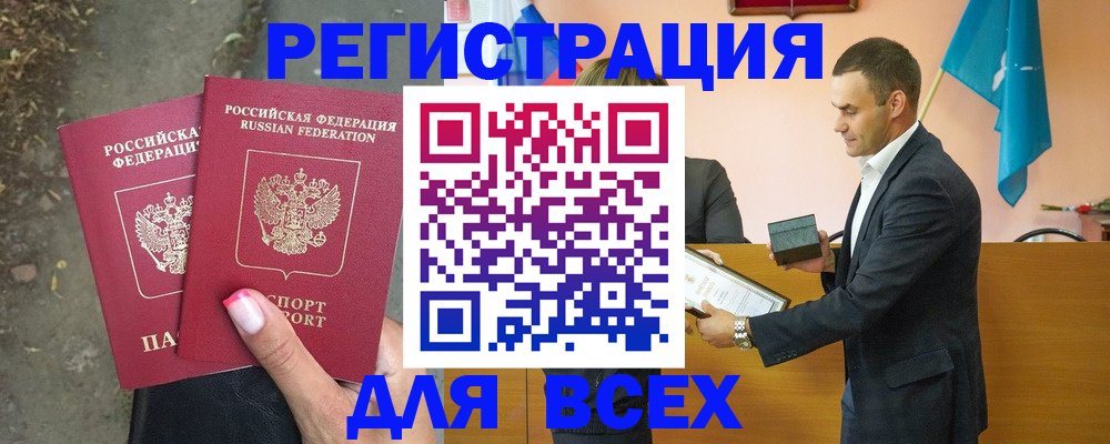 найти адрес прописки в Новокузнецке
