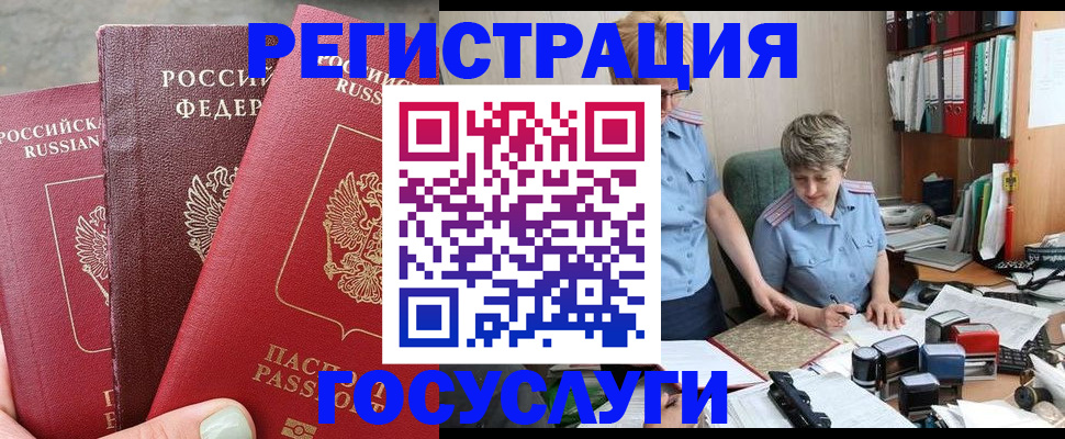 найти адрес прописки в Новокузнецке